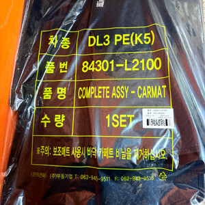 신형k5 순정매트