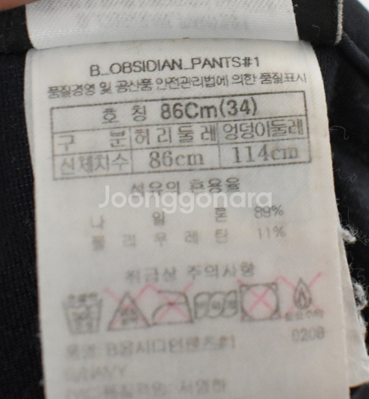 블랙야크 남성 바지 (34)--4