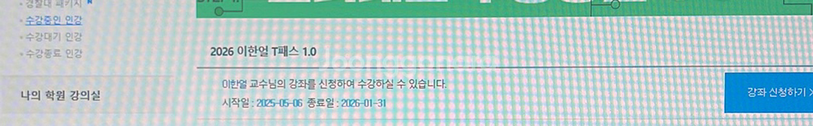 김영 이한얼 수학 패스 완젼 양도--0