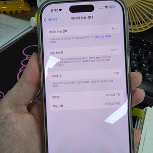 아이폰 16프로 256 데저트 풀박