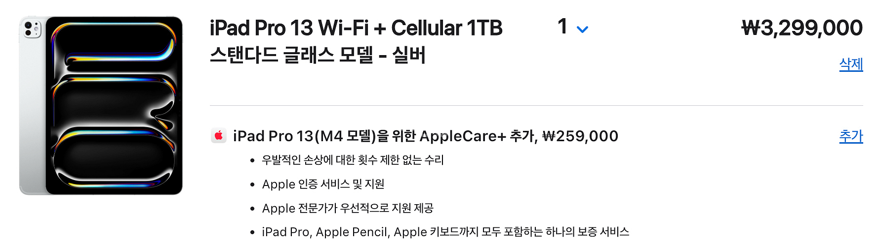 아이패드 프로 13 Cellular 1TB--0