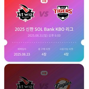 KT vs 기아 31일 3루 스카이존 423블럭
