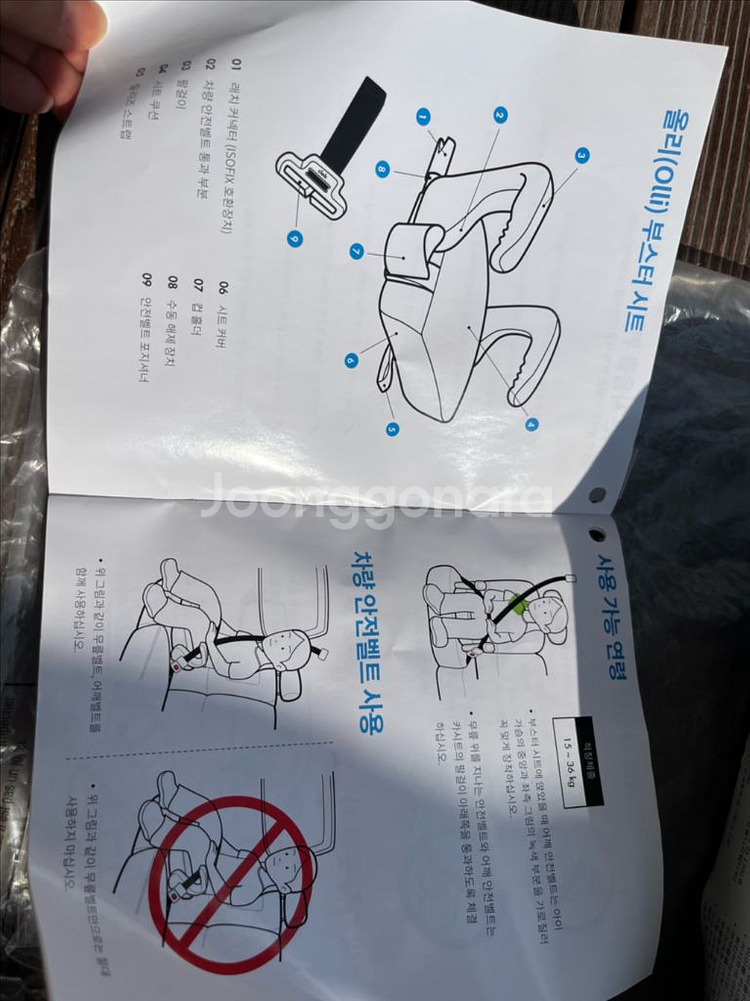클렉 올리 부스터 카시트--1