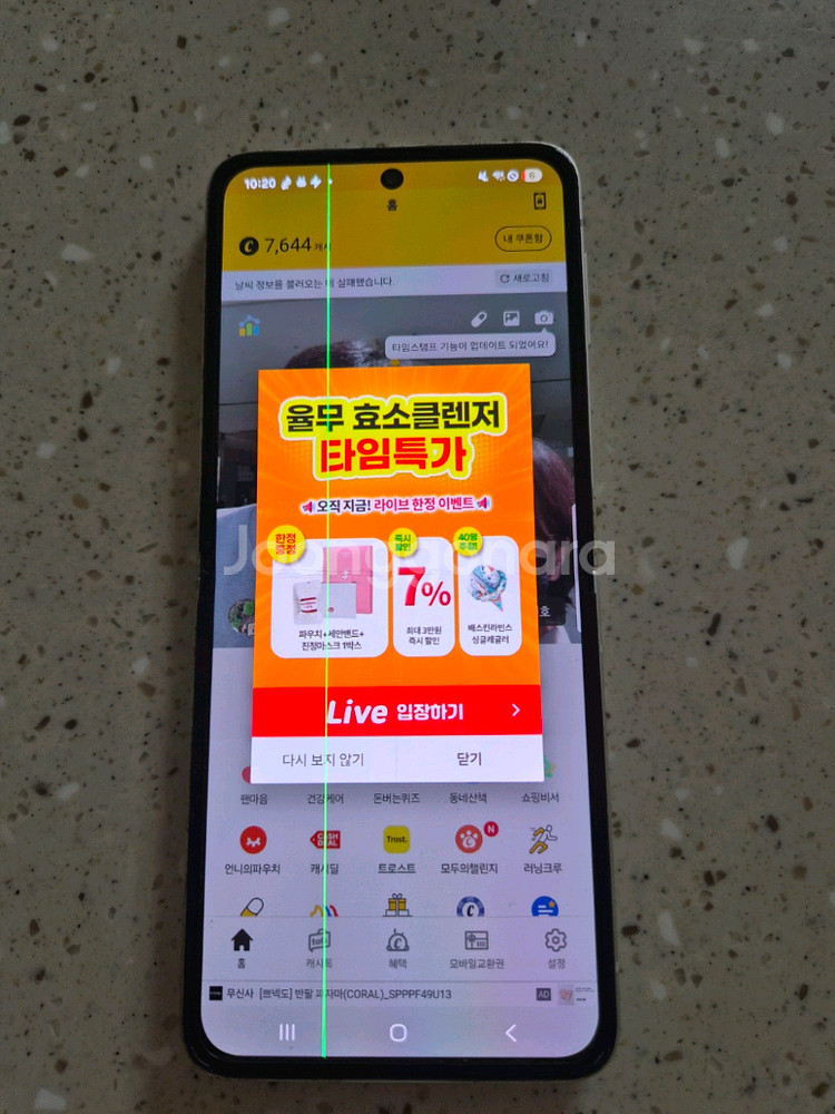 z플립4핸드폰--3
