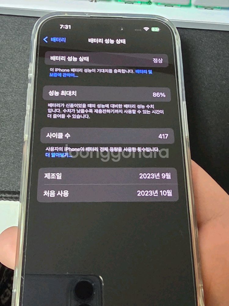아이폰 15 프로 자급제 256 내추럴티타늄 풀박스--6