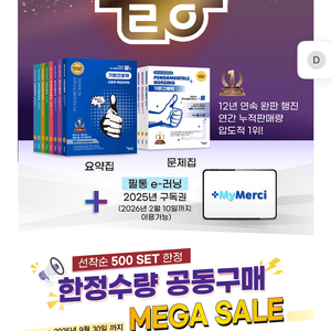 2025 의료법규 필통 문제집 pdf 구해요
