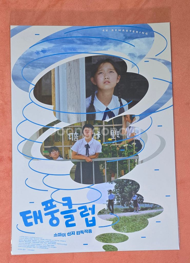 태풍클럽 태풍의눈 포스터 메가박스 2주차 특전 굿즈--0