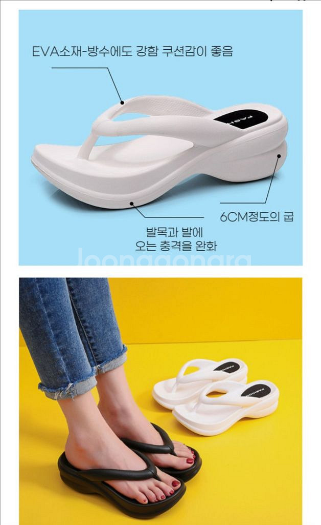225 키높이 통굽 쪼리--2