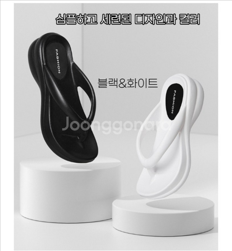 225 키높이 통굽 쪼리--3