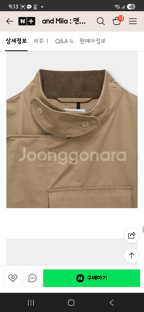 베이지 트렌치코트 정리합니다--9