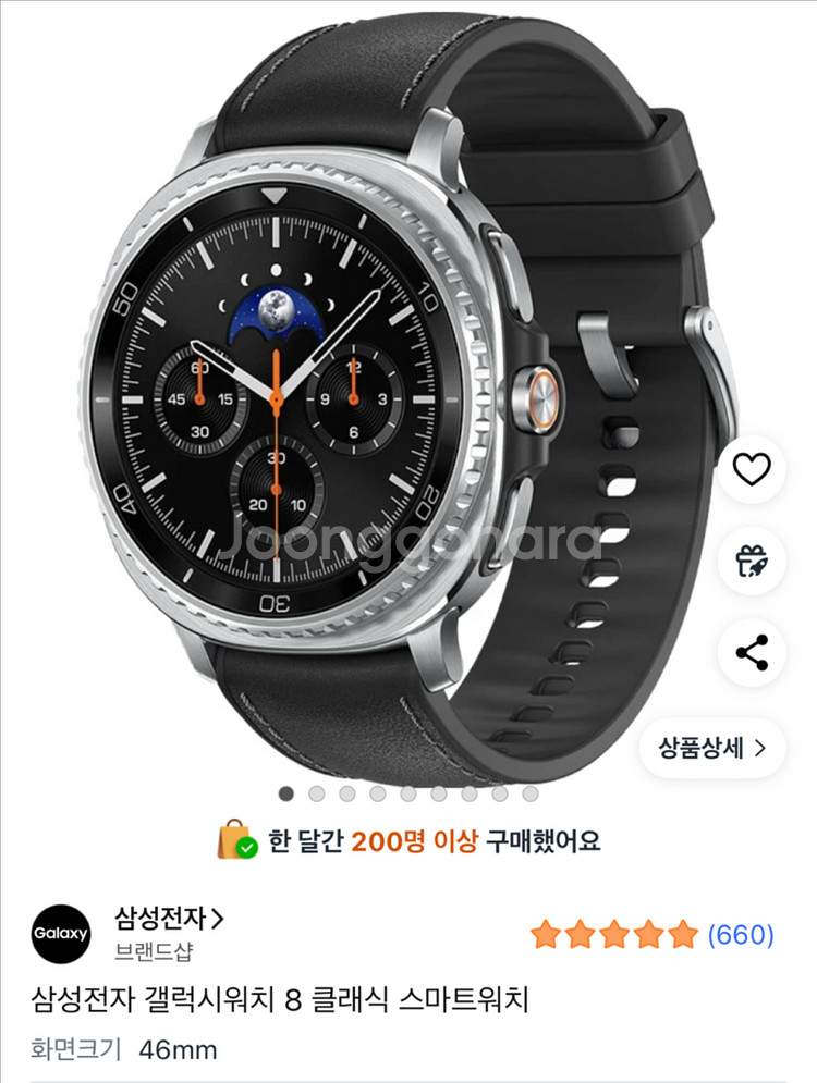 갤럭시워치8 클래식--0