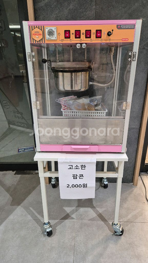 팝콘기계 팝콘메이커 업소용팝콘--0