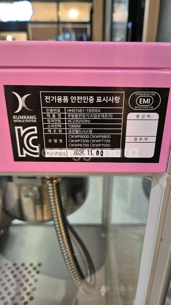 팝콘기계 팝콘메이커 업소용팝콘--5