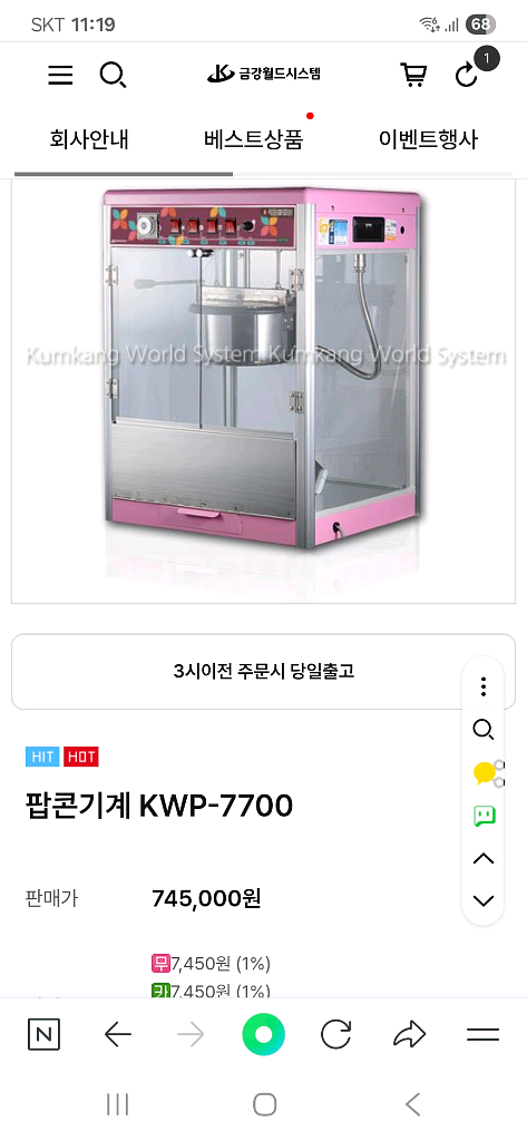 팝콘기계 팝콘메이커 업소용팝콘--4