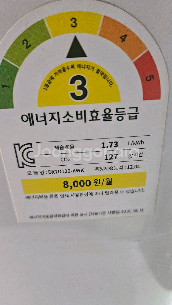 위닉스제습기12리터2022년구입결로방지예방 물잘빨립니다--1
