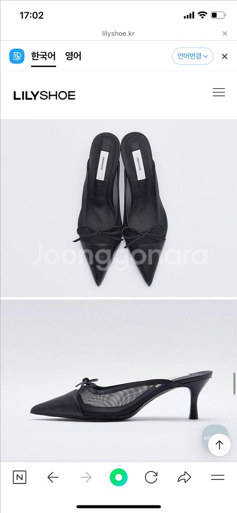 릴리슈 weave mule 슬링백 230--0