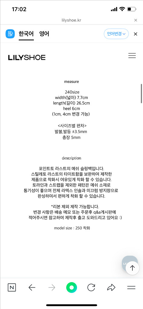 릴리슈 weave mule 슬링백 230--4