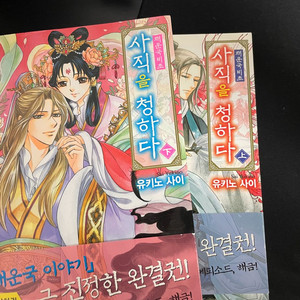 채운국비초 사직을 청하다 상, 하