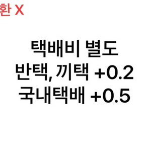 양지뢰 양산형 지뢰계 옷 의류 판매