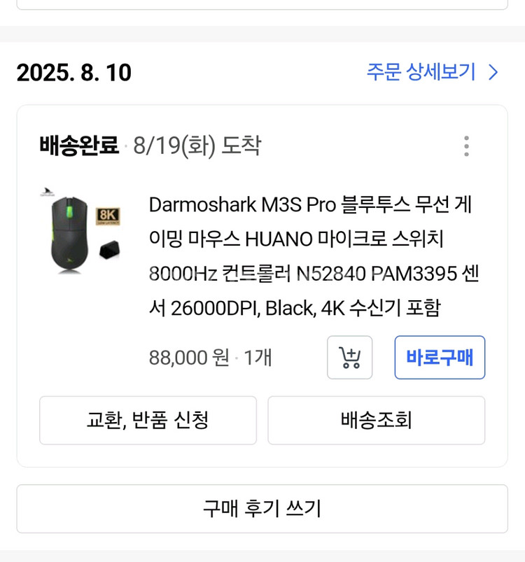 다모샤크 m3s pro (4k 동글포함) 팝니다--0