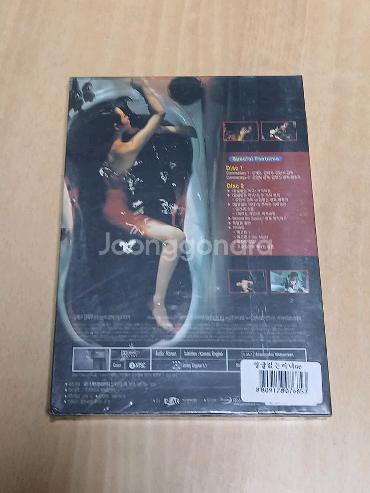 미개봉품 DVD 김혜수 김태우 얼굴없는 미녀--1