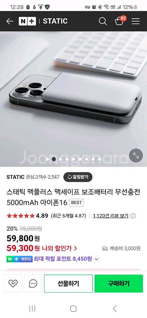 스태틱 맥플러스 맥세이프 보조배터리 5000mAh--2