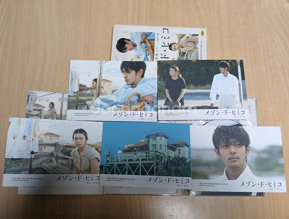 DVD 초판아웃케이스 2디스크 특별판 메종 드 히미코--3