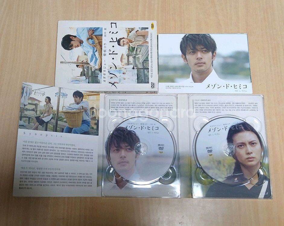 DVD 초판아웃케이스 2디스크 특별판 메종 드 히미코--2