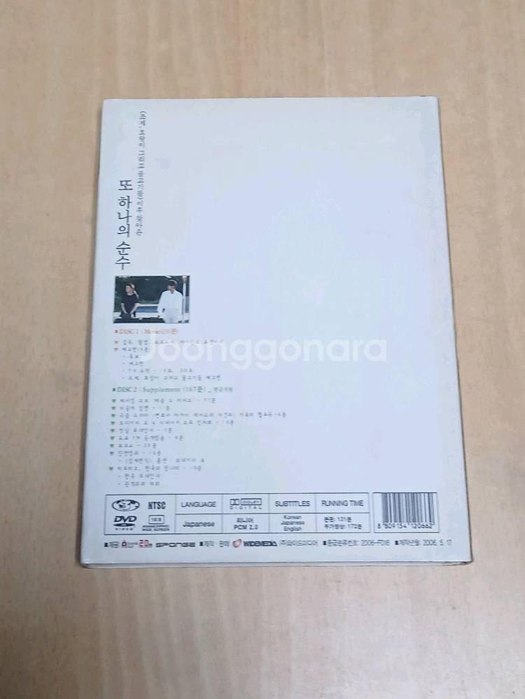 DVD 초판아웃케이스 2디스크 특별판 메종 드 히미코--1