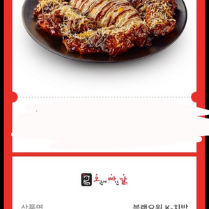 오븐에빠진닭 블랙요원 k치밥