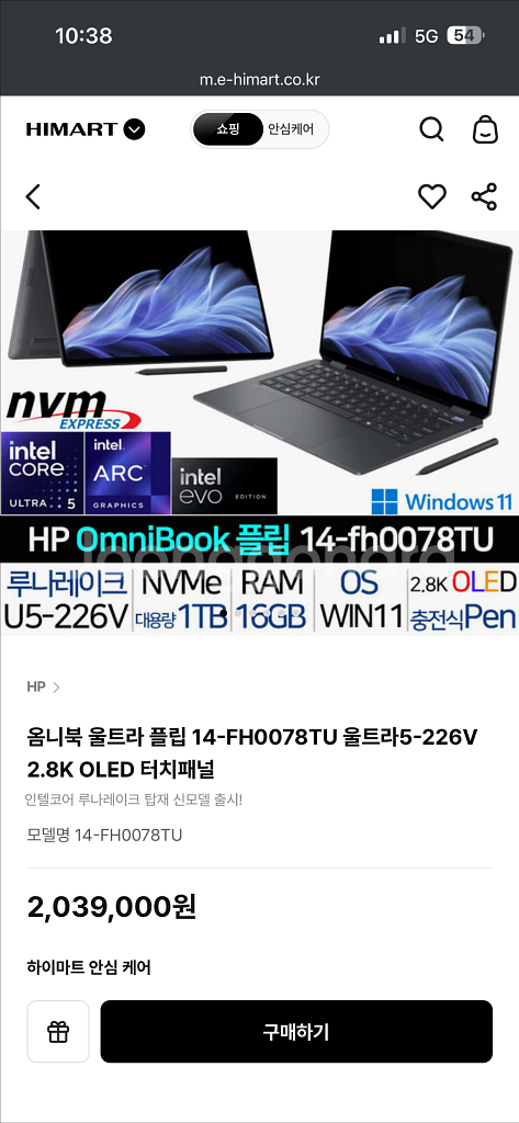 옴니북 울트라 플립 16/1TB 그레이 fh0078tu--3