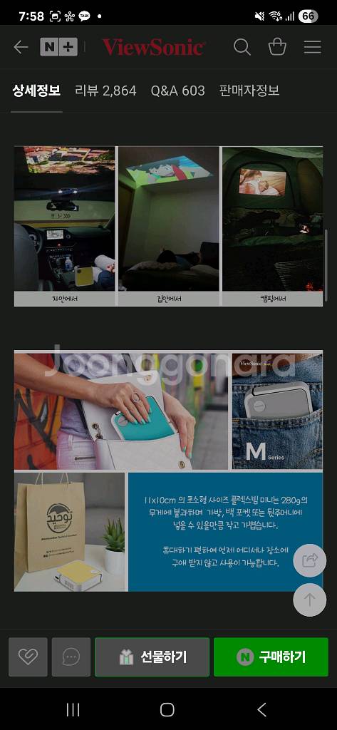 (미개봉)뷰소닉 M1 mini Plus 빔프로젝터--3