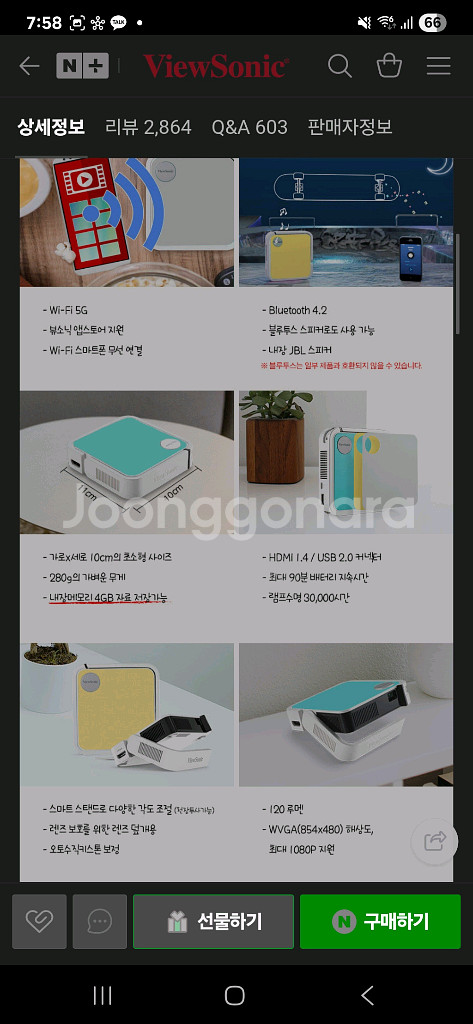 (미개봉)뷰소닉 M1 mini Plus 빔프로젝터--4