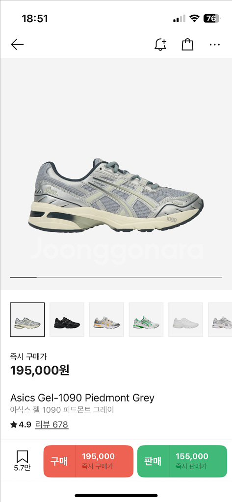 아식스 젤1090 피드몬트 그레이 235--0