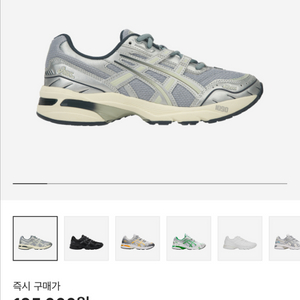 아식스 젤1090 피드몬트 그레이 235