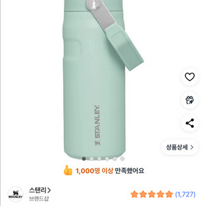 스탠리 아이스플로우 에어로라이트 355ml 민트 새상품