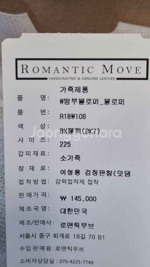 로맨틱무브 뮬 블로퍼 225--2