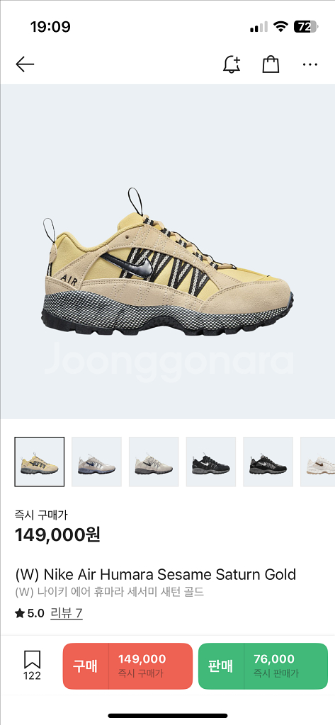 나이키 에어 휴마라 235 사이즈--0