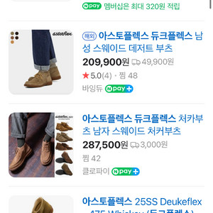 아스토플렉스 듀크플렉스 블랙 UK8