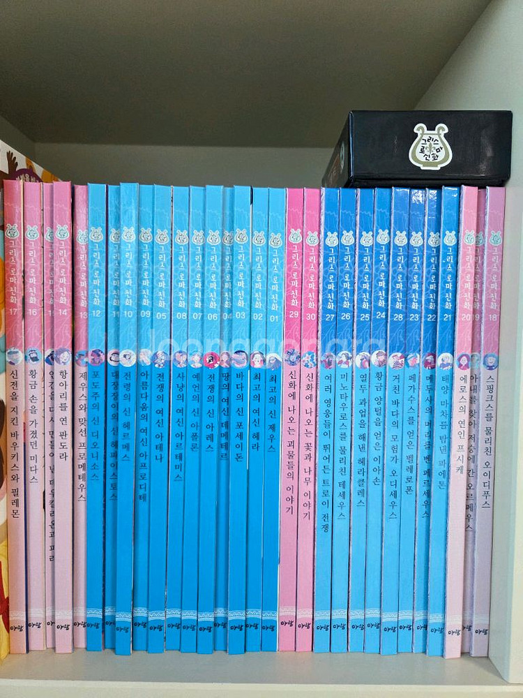 아람 그리스로마신화--0