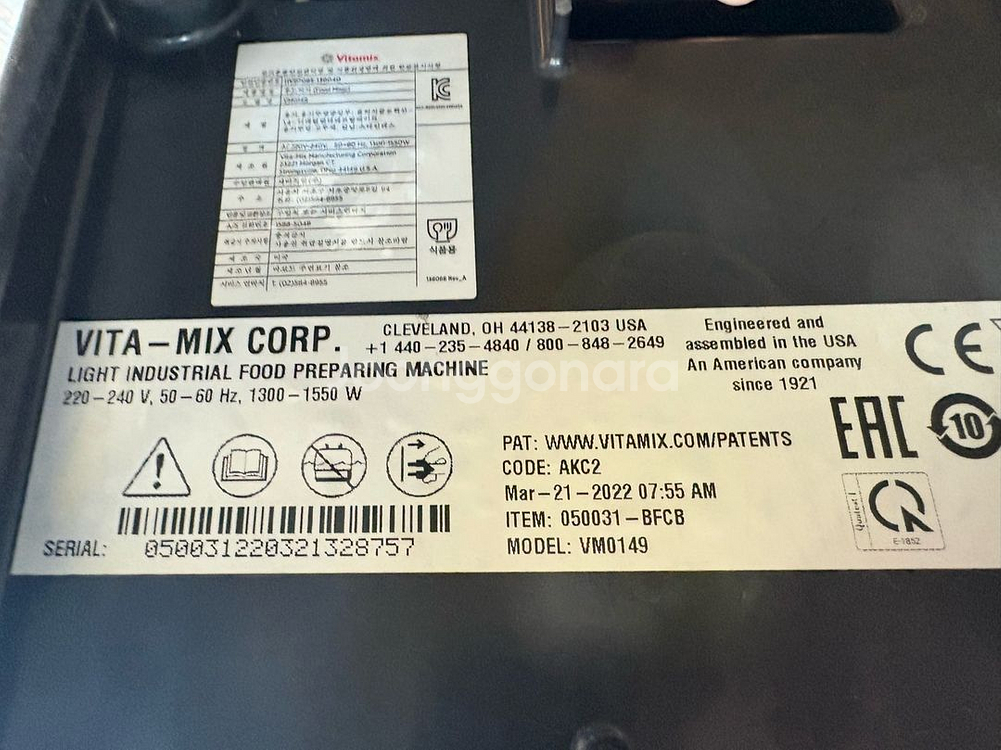 바이타믹스 콰이어트원--2