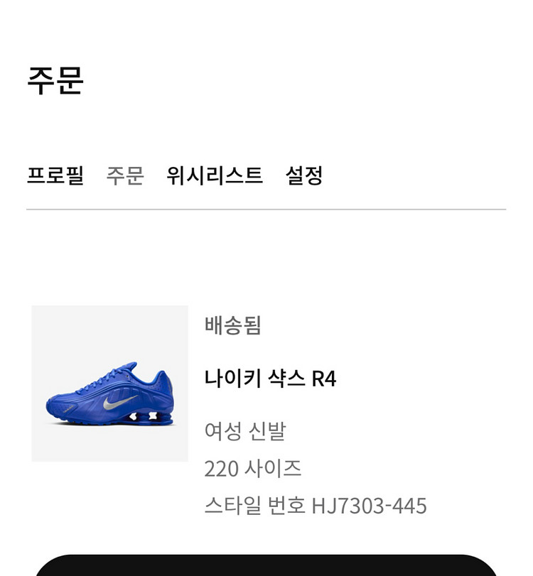나이키 샥스 R4 여성 220--2