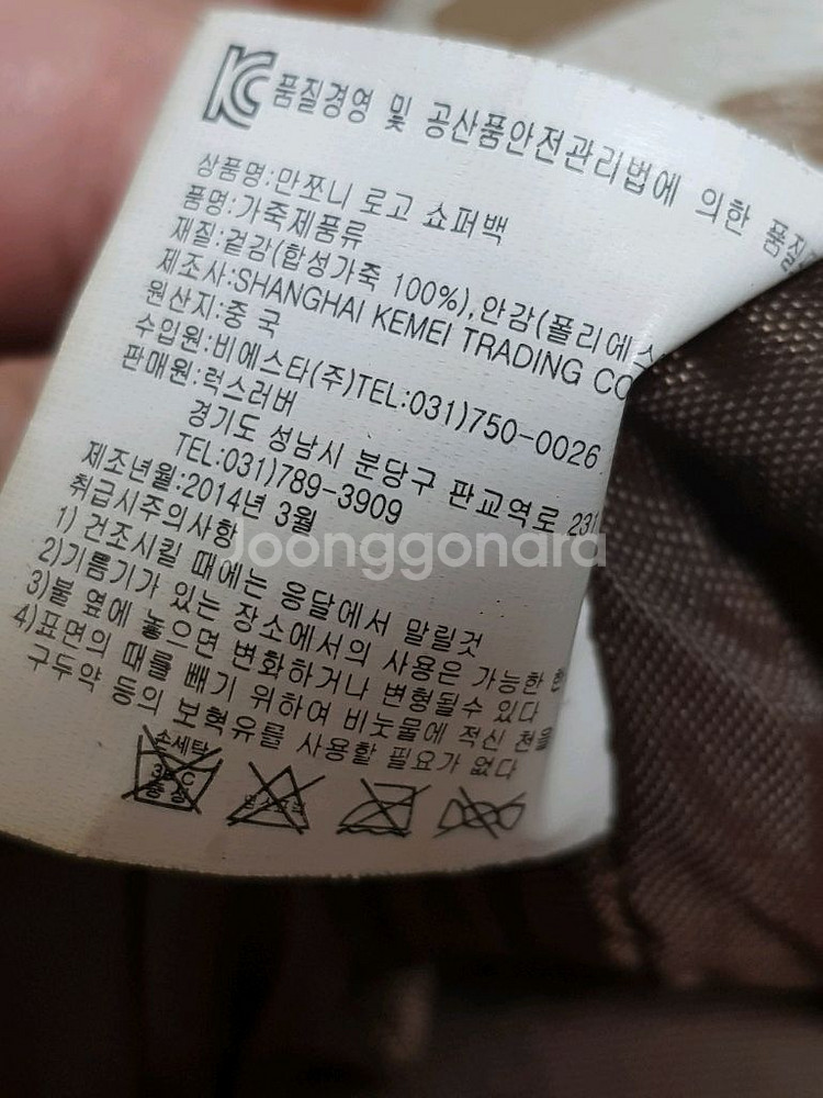 G&M 만쪼니 로고 쇼퍼백 가방--3