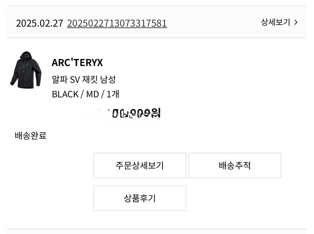 아크테릭스 알파 SV 자켓 블랙 미사용 새상품 m사이즈--3