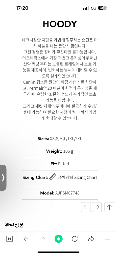 아크테릭스 [SS25] 노반 윈드쉘 후디 남성 L사이즈--1