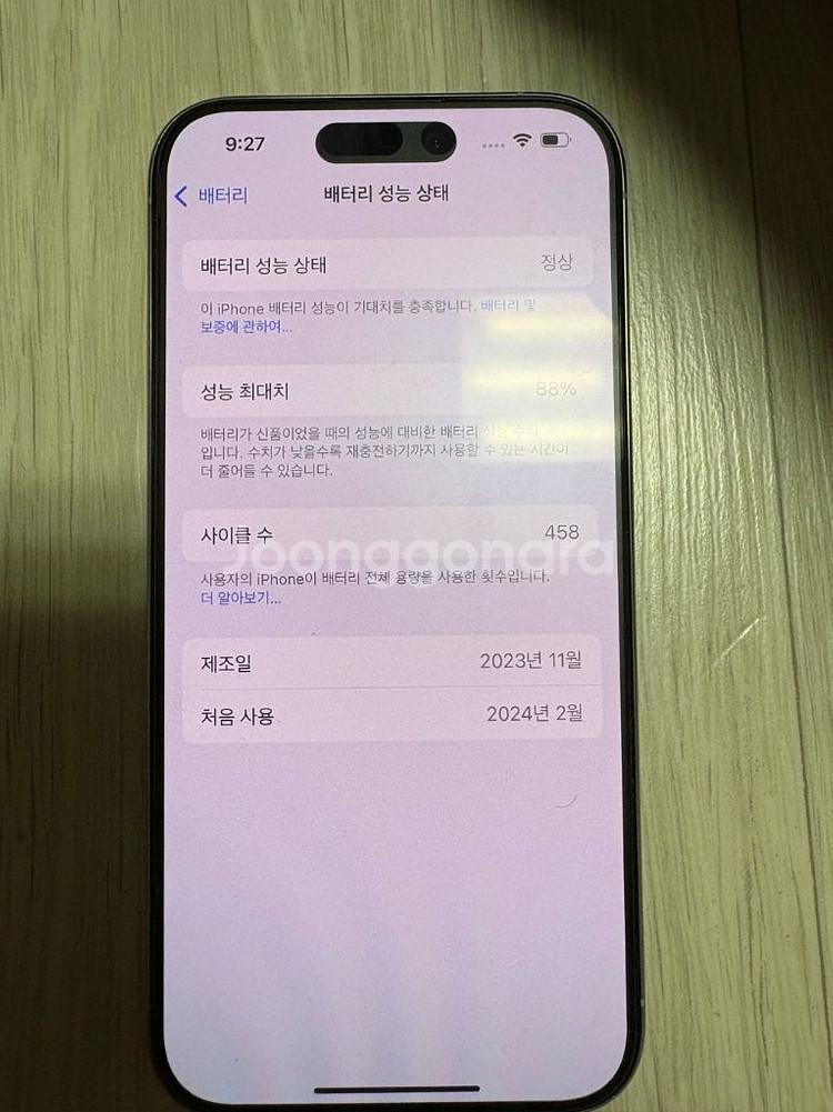 아이폰15프로 128g 상태좋습니다.--7