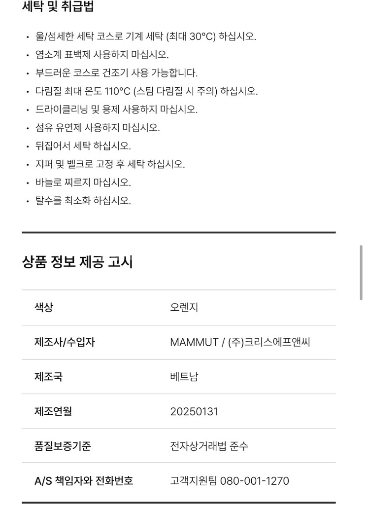 아이거 노드완드 미드레이어 하이브리드 후드 자켓 남성--6