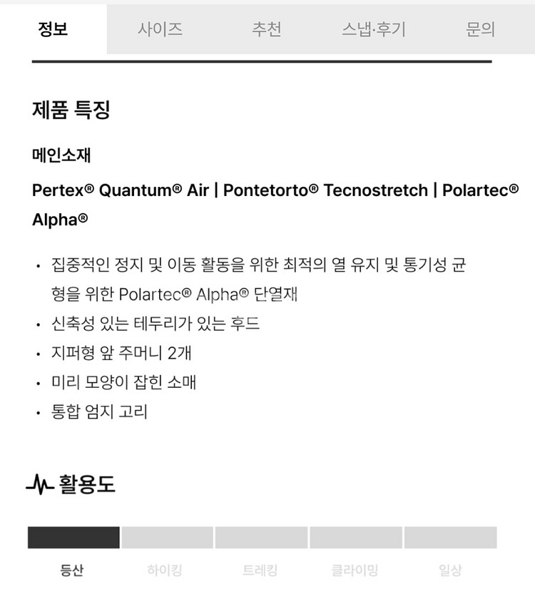 아이거 노드완드 미드레이어 하이브리드 후드 자켓 남성--5