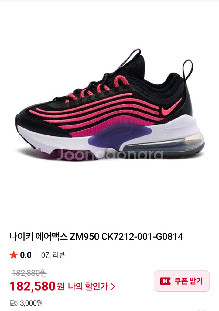나이키 우먼스 에어맥스250--6