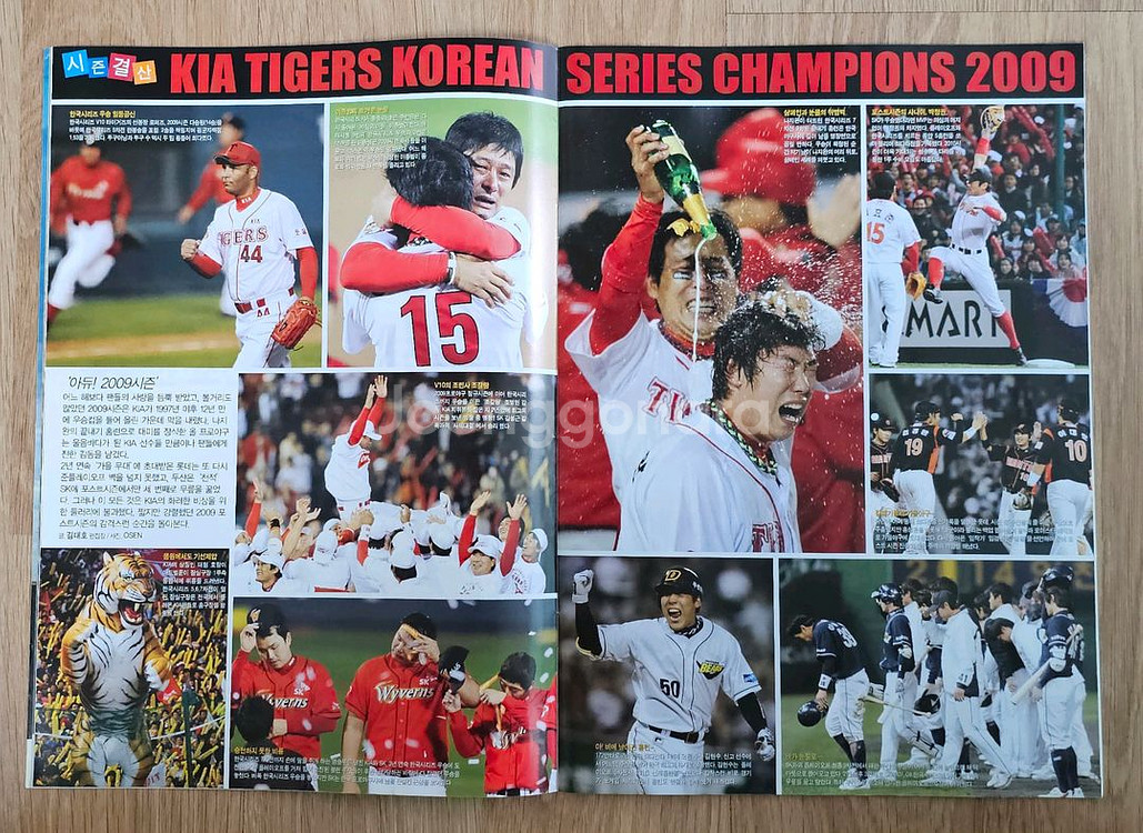 2009년 11월호 베이스볼 클래식 프로야구 잡지--1